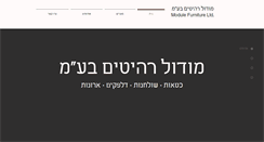 Desktop Screenshot of module.co.il