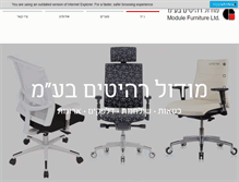 Tablet Screenshot of module.co.il